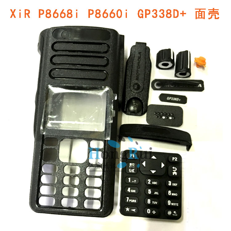 适用于对讲机XiR P8668i P8660i GP338D+ 面壳 外壳前壳配件