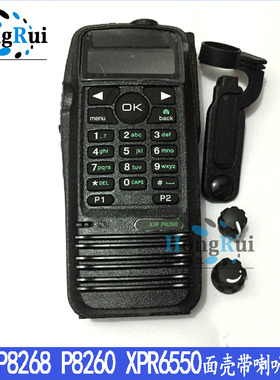 对讲机配件 XiR P8268 P8260 XPR6550外壳面壳带喇叭排线耳机盖