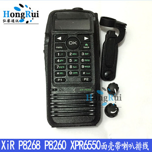 对讲机配件 XiR P8268 P8260 XPR6550外壳面壳带喇叭排线耳机盖