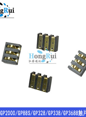 对讲机GP2000/GP88S/GP328/GP338/GP3688触片 触点