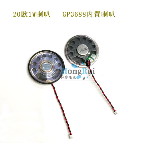 适用对讲机GP3688喇叭 GP3688扬声器带喇叭线