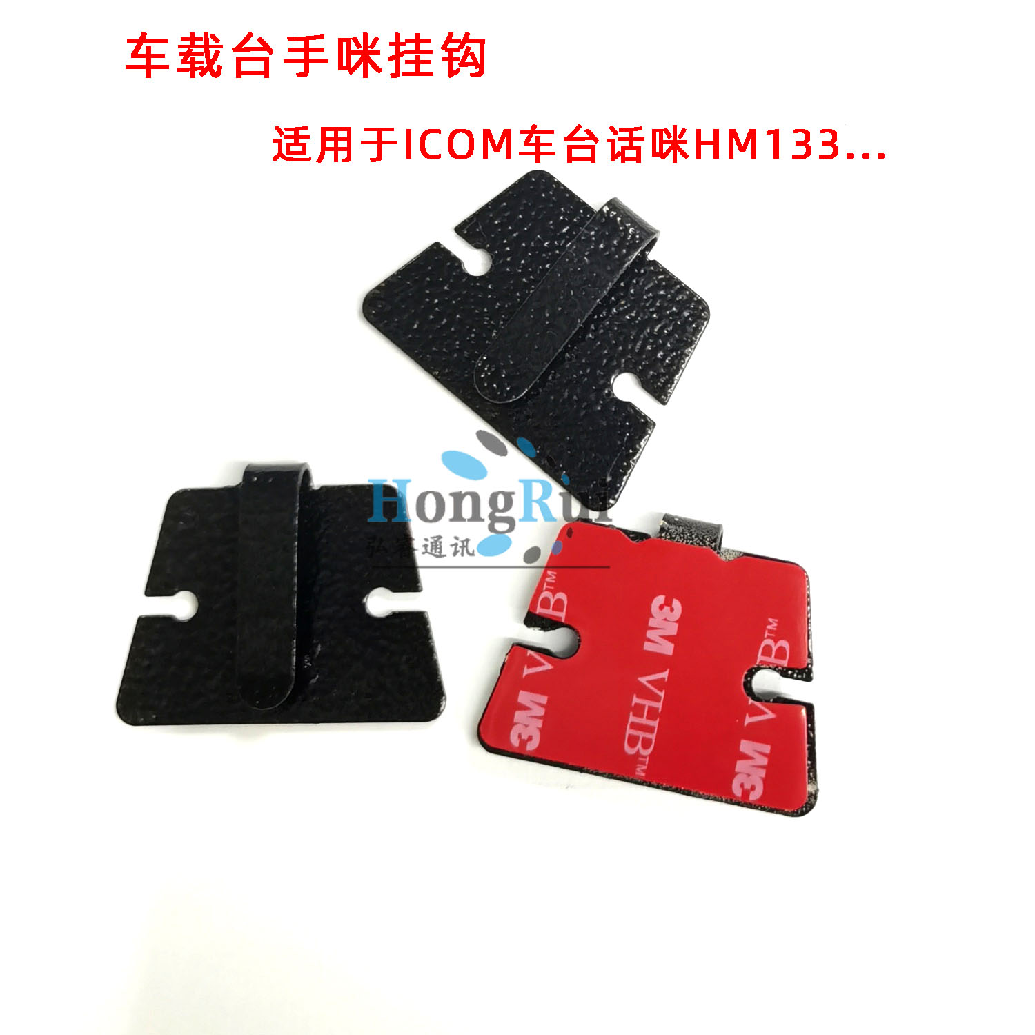 车载台手咪挂钩 适用建伍TM241 DR635 IC2720 2820H TYT9000D通用 生活电器 对讲机配件 原图主图