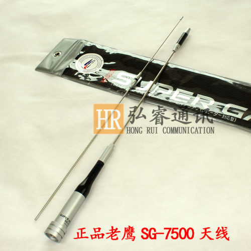 正品台湾老鹰SG-7500双段车载天线老鹰SG7500天线苗子磨砂1.06M