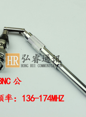 TK208 C150 TH28A IC-V8拉杆天线BNC伸缩折叠天线118-136/150/400