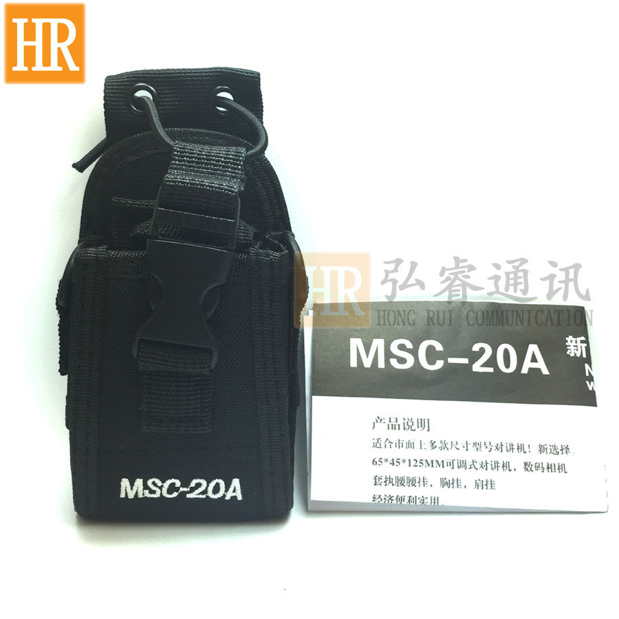 MSC-20A对讲机尼龙套手台保护套 适配TYT泉盛 宝锋5R 888S UV82等