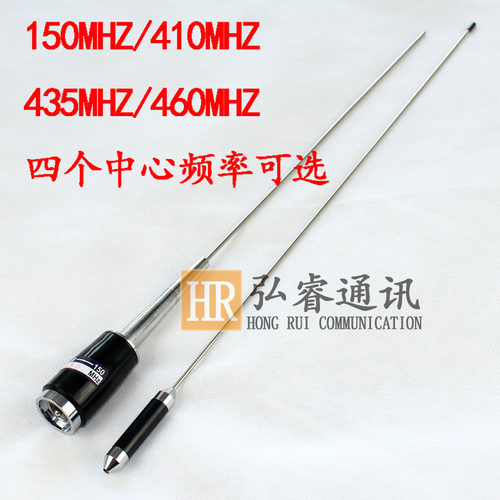 对讲机车载天线uhfvhf苗子