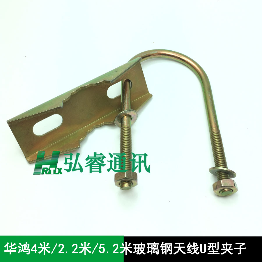 华鸿4米/2.2米/2.6/1.9米/5.2米玻璃钢天线棒子室外天线U型夹子图片