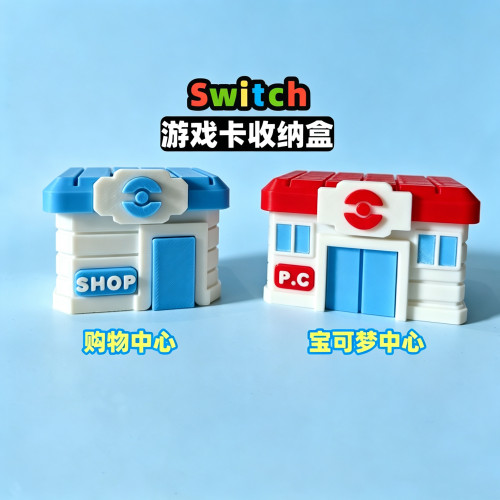 任天堂Switch宝可梦中心卡带收纳盒OLED/NS通用 磁吸游戏卡收纳盒