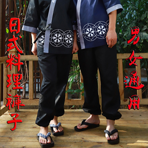 定做日式料理裤子服务员束脚灯笼裤收口寿司店师傅小脚工装裤