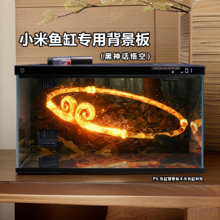 小米鱼缸背景板贴纸5D黑神话悟空造景装 配件 饰防水环保专用改装