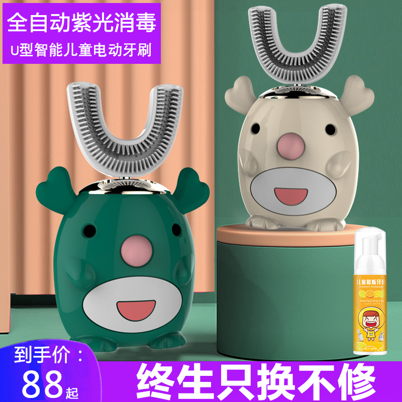 儿童牙刷u形电动宝宝刷牙神器婴幼儿自动声波2-6-10岁U型充电式
