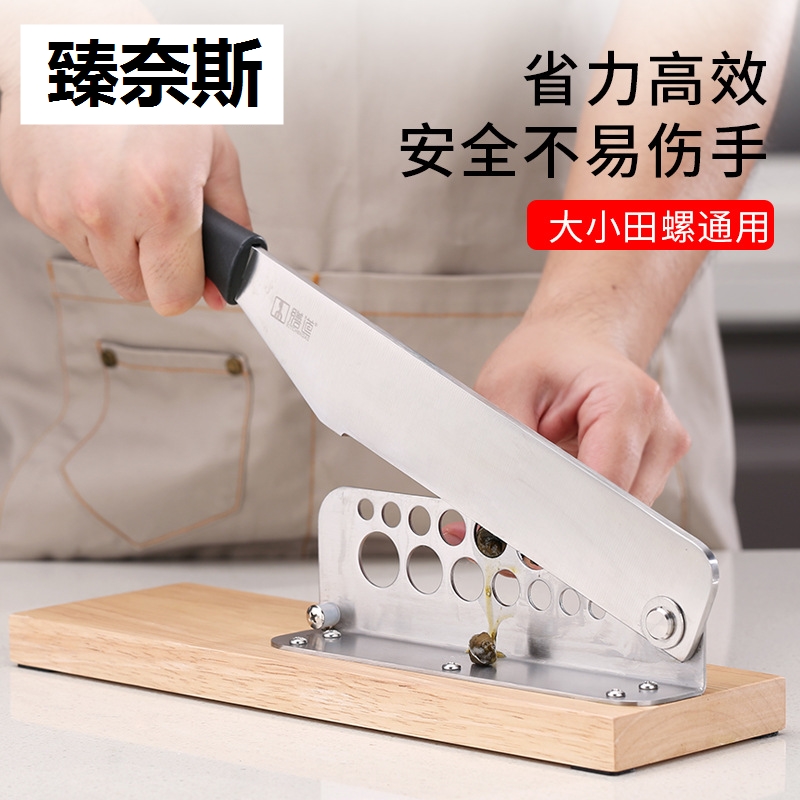 剪螺丝屁股神器钉螺田螺剪尾机去螺尾铡刀剪田螺工具螺蛳去尾
