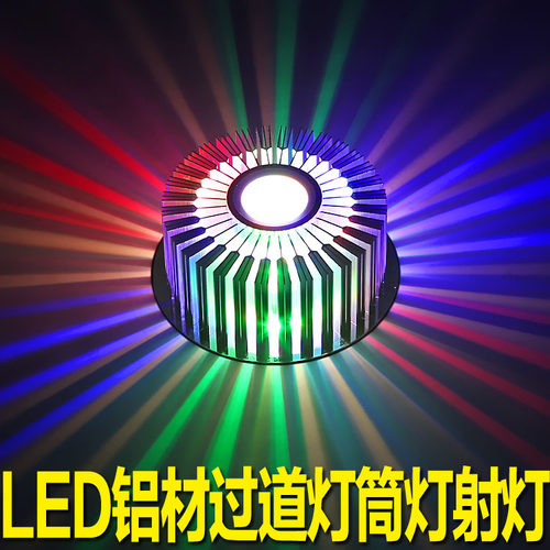 创意铝材射灯LED走廊客厅吊顶嵌入式装饰灯 入户门厅灯七彩氛围灯
