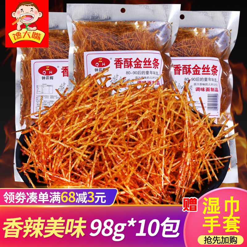 香酥金丝条辣条老式80后90后儿时怀旧网红牙签麻辣丝香辣味小零食