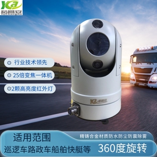 高清红外云台摄像机AHD1080P20倍机芯防震除雾自动旋转执法车监控