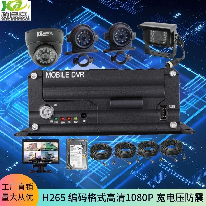 车载货客车4G手机远程高清录像机