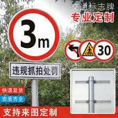 定制限速交通标志牌高速公路指示牌三角形警示牌加厚铝板反光牌