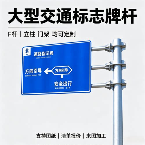 大型加厚铝板反光标志牌可定制