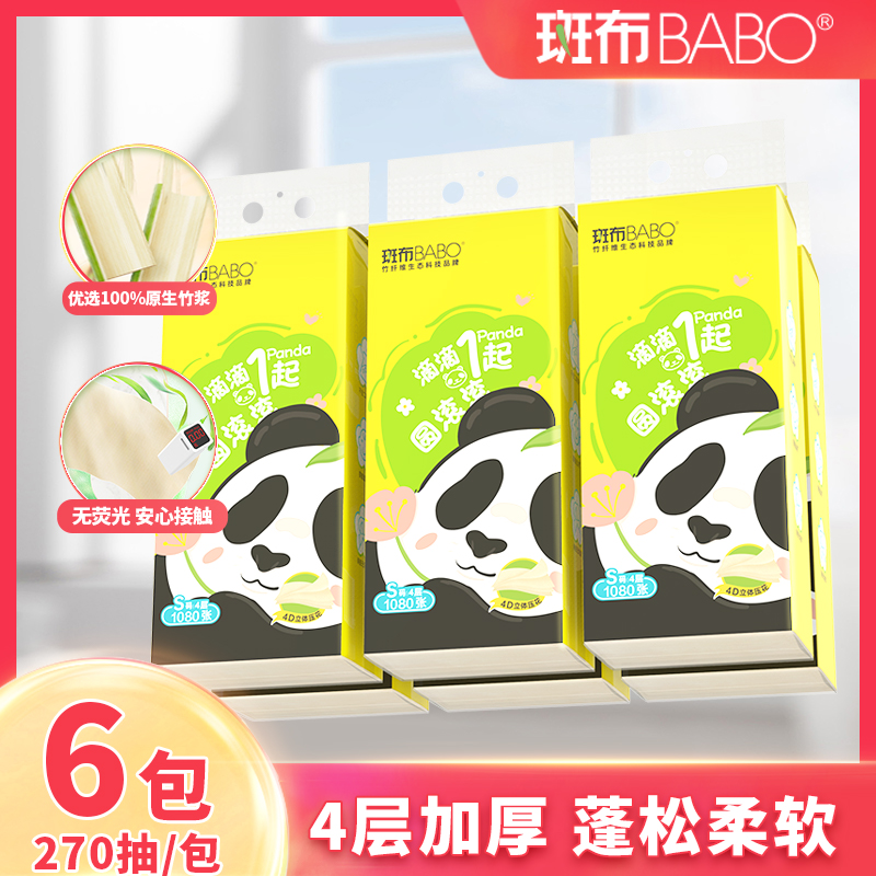 斑布原生竹浆悬挂式抽纸底部抽