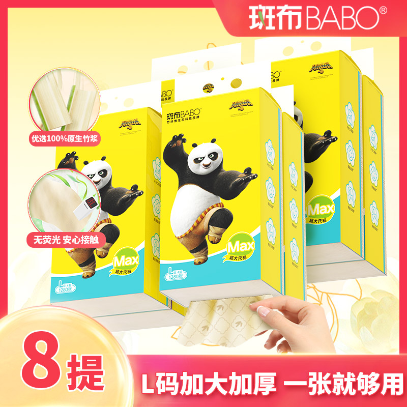 斑布L码8提悬挂式抽纸餐巾纸