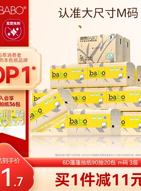 斑布抽纸90抽20包M码6D系列原生竹浆纸巾家用卫生纸巾餐巾纸箱装