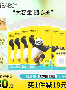 斑布悬挂式抽纸320抽12提加大加厚4层L码挂墙式抽纸家用卫生纸巾