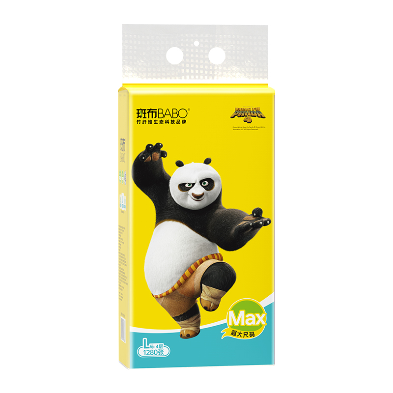 【特惠1小时】斑布320抽L码悬挂抽1提1280张4层加厚