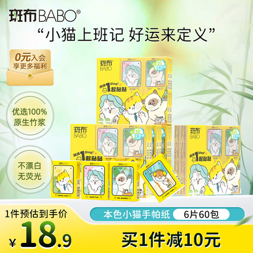 斑布本色手帕纸4层60包