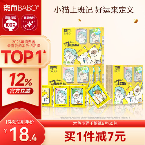 斑布本色手帕纸4层60包