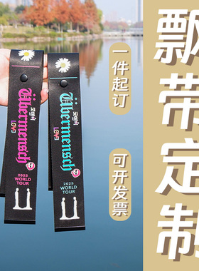 权志龙演唱会飘带防丢登机牌