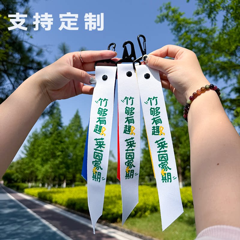 户外骑行登山飘带包挂件定制图片
