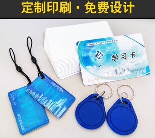 CPU白卡 复旦FM1208-9/10感应卡 门禁IC 公交CPU滴胶卡钥匙扣包邮