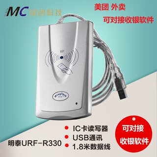 明泰IC卡读写器 明泰R330刷卡器兼容明华系列 M1卡读卡器 USB包邮