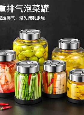 泡菜坛子家用玻璃密封罐食品级可排气腌菜泡酒专用酒瓶加厚大容量