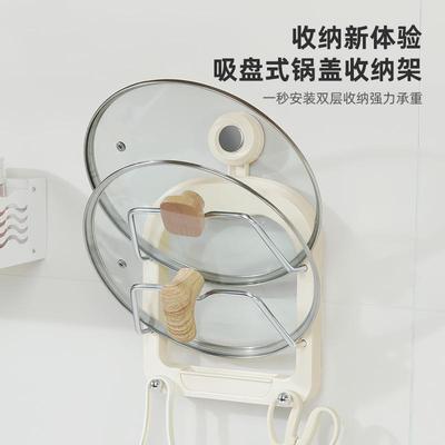 吸盘锅盖架免打孔菜板收纳架