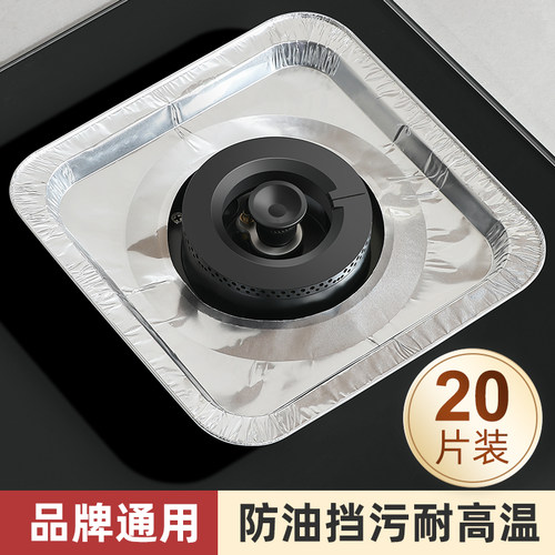 煤气灶防油垫加厚铝箔保护贴纸