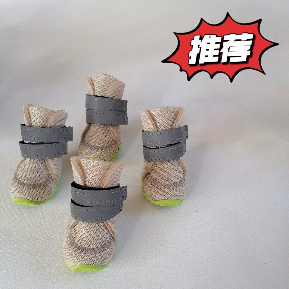 泰迪狗狗四季鞋一套4只狗鞋透气鞋比熊小型犬宠物鞋子夏季不易掉,宠物/宠物食品及用品,宠物鞋子,淘宝优惠券,粉丝福利购,淘宝优惠卷