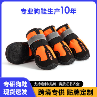狗鞋HCPET宠物鞋工厂厂家防水防滑耐磨大狗鞋亚马逊跨境热销新品