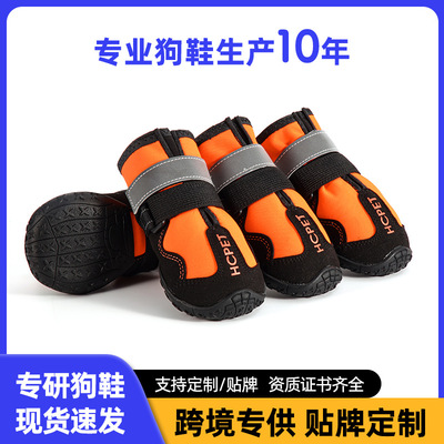 狗鞋HCPET宠物鞋工厂厂家防水防滑耐磨大狗鞋亚马逊跨境热销新品