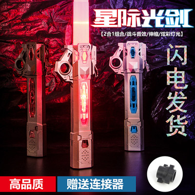 儿童有约七彩旋转激光剑声光棒