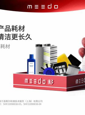 MEEDO米多品牌原装耗材