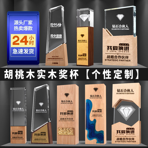 定制奖杯木头奖杯创意奖杯定制冠军奖杯奖杯订制奖杯刻字木质奖杯