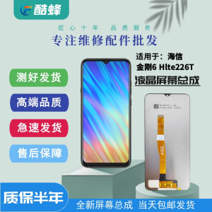 机配狮适用于海信金刚6 E18pro F40 HLTE227T 229T内外屏幕R7Pro