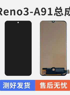 酷蜂适用于oppo Reno3 A91 K7 屏幕总成液晶内外一体显示屏幕总成