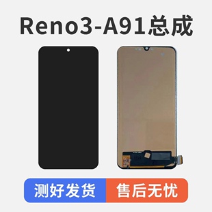 酷蜂适用于oppo A91 屏幕总成液晶内外一体显示屏幕总成 Reno3