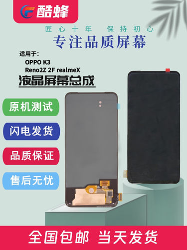 KF屏幕适用RENO2ZK3包邮