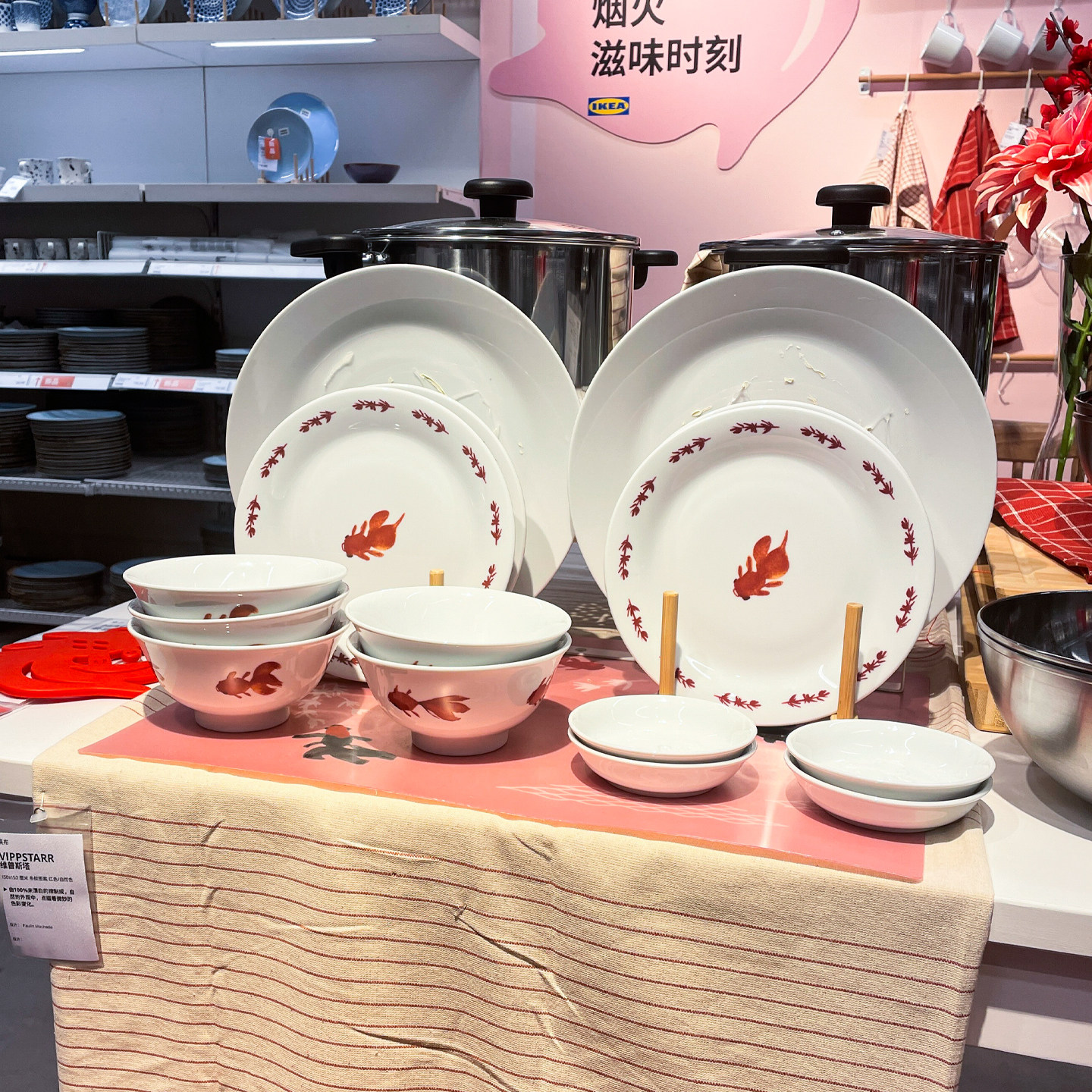 IKEA宜家碗碟新年金鱼造型喜庆