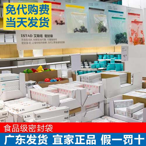 宜家自封袋食品袋价格 宜家自封袋食品袋图片 星期三
