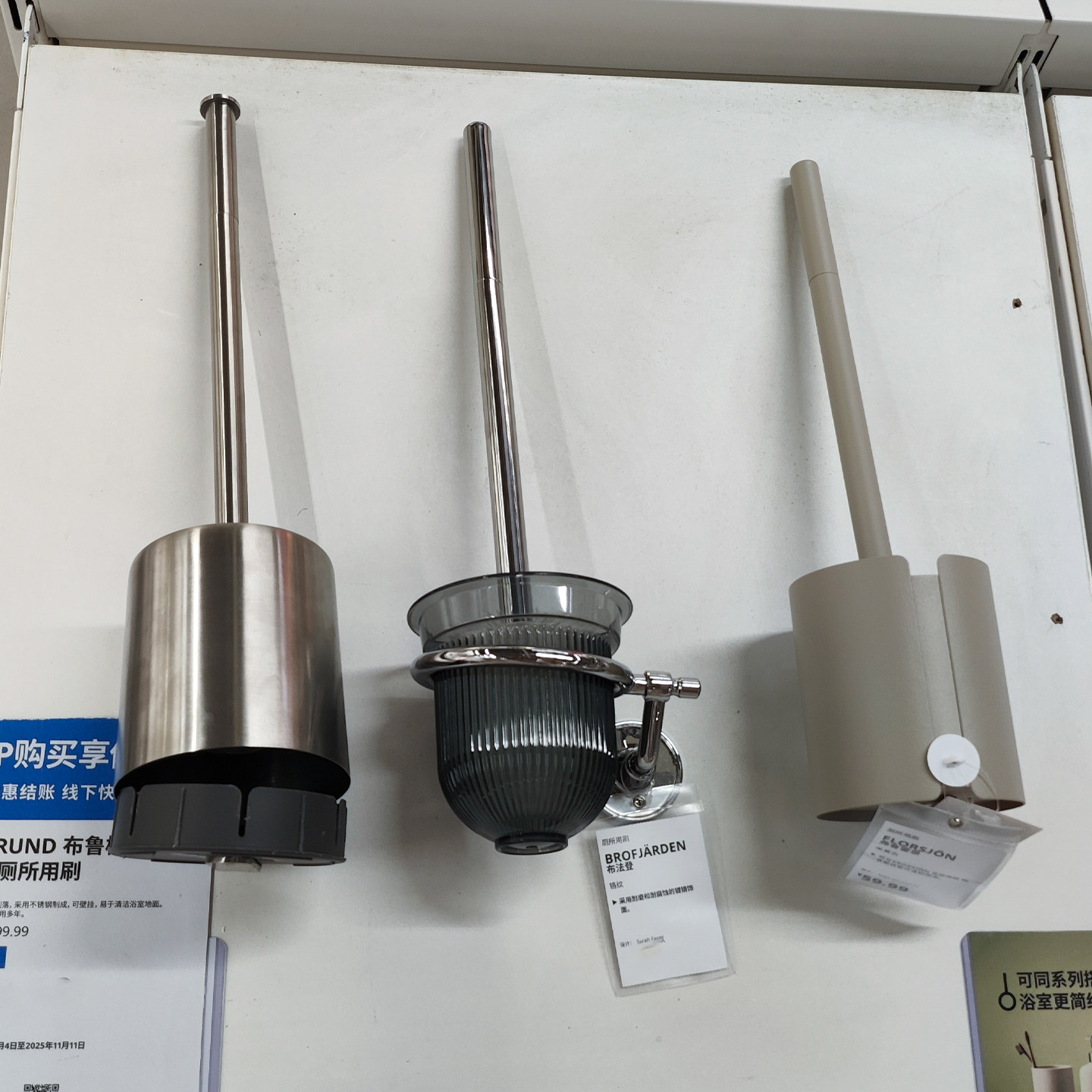 IKEA宜家厕所用刷长柄防滑易收纳
