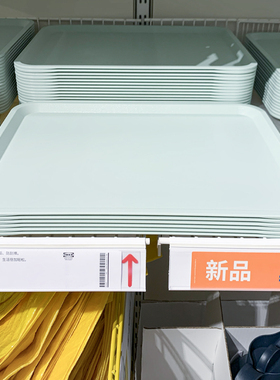IKEA/宜家 提尔宫恩 苍绿色塑料托盘 欧式现代简约北欧风餐厅家用
